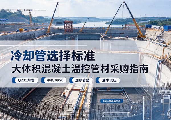 海宁冷却管选择标准